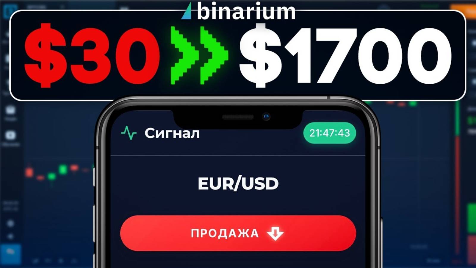 ✅ НЕЙРОСЕТЬ В ТРЕЙДИНГЕ | БИНАРНЫЕ ОПЦИОНЫ 2025 | СИГНАЛЬНЫЙ БОТ | РОБОТ ДЛЯ БИНАРИУМА смотреть онлайн