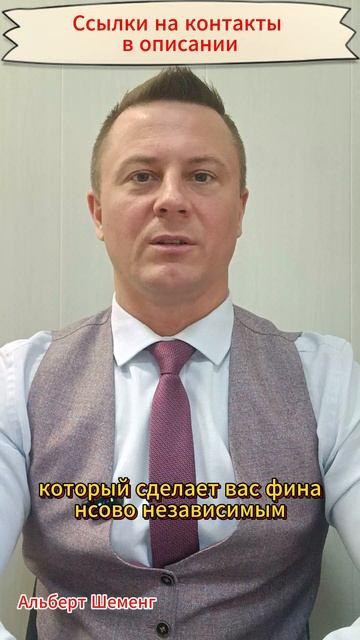 Сначала денежная диагностика | АЛЬБЕРТ ШЕМЕНГ