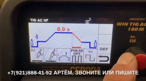 27-08-2025 Сварка ЭЛЕКТРО САМОКАТА