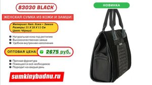 ✅ Женская сумка из кожи и замши 83030 купить оптом | «Сумкины Будни» sumkinybudnu.ru ⭐️⭐️⭐️⭐️⭐️