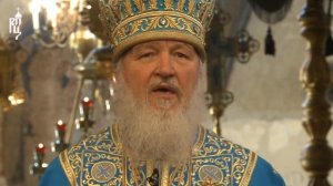 Проповедь Патриарха Кирилла в праздник Успения Пресвятой Богородицы