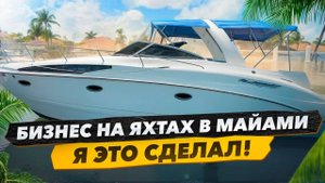 ЗАПУСК ДВИГАТЕЛЯ ЗАБРОШЕННОЙ ЯХТЫ И КАТЕР СОУЧАСТНИКИ ТАКОГО Я НЕ ОЖИДАЛ.
