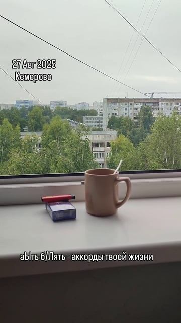 2025-08-27 смотреть онлайн