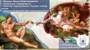 Большая система определяет параметры развития меньшей.