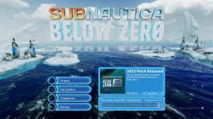 Играю в Subnautica below zero #7