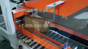 Линия упаковки продукции в коробки NAW-457