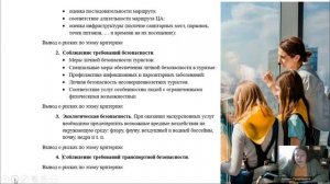 Экскурсовод_ экскурсионное дело 14.08 (2)