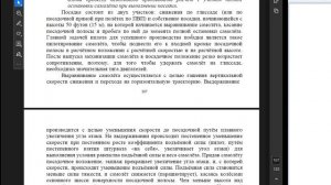 УТЦПП VATRUS. Характеристики снижения, захода на посадку и посадки 2025-08-26