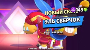 Все новые скины Хэллоуин из бравла Часть 2