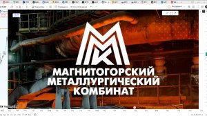 Обзор акции ММК.