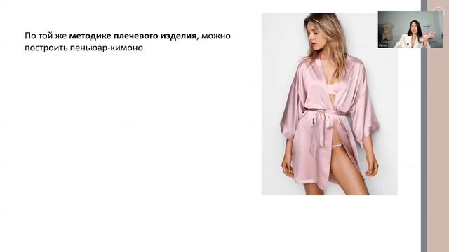 Закрытый клуб по пошиву нижнего белья