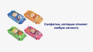 Супергеройские салфетки - залог чистоты