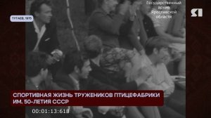 ЯНОСТАЛЬГИЯ СПОРТ