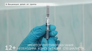 Время местное. Эфир: 27-08-2025 - Вакцинация детей от гриппа