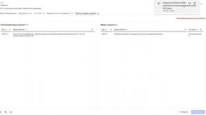 «КИИ Basic» по управлению соответствием 187- ФЗ на базе платформы Security Vision «SMB ALL-IN-ONE»