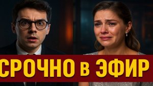 СРОЧНО В ЭФИР! Развод Товстика, падение Киркорова, слезы Лолиты, аресты и свадьба Вся правда шоубиз