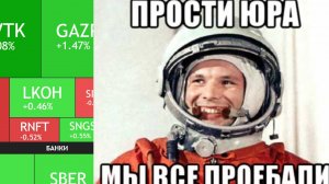 27 августа ► Юра, мы все прое... / Рост рынка / 2900 пунктов / Про Чапаева ►ЧТО С АКЦИЯМИ СЕГОДНЯ