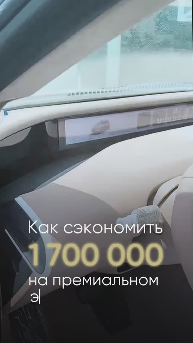 AVATR 07 за 5 217 000 рублей смотреть онлайн