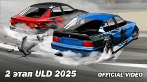 ULD 2025 SECOND STAGE. OFFICIAL VIDEO