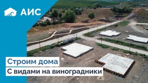 Участки и дома у моря и у виноградников. КП Эстет. Анапа