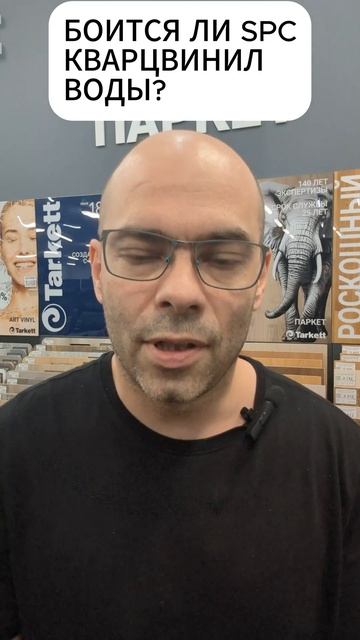 Боится ли SPC кварцвинил воды? #кварцвинил смотреть онлайн