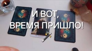 ВОТ ТАК❗️В центре каких СОБЫТИЙ вы окажетесь в БЛИЖАЙШЕЕ ВРЕМЯ_🌪🤩💯