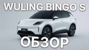 WULING BINGO S - ЛУЧШИЙ КОМПАКТНЫЙ ЭЛЕКТРОМОБИЛЬ ДЛЯ ДЕВУШЕК? КРАТКИЙ ОБЗОР!