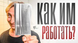 ТОПОРИК ДЛЯ МЯСА, ЧТО ЭТО И КАК ЕГО ИСПОЛЬЗОВАТЬ?