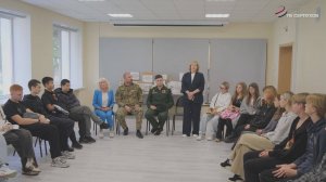 В Серпухове прошел урок мужества с участниками СВО