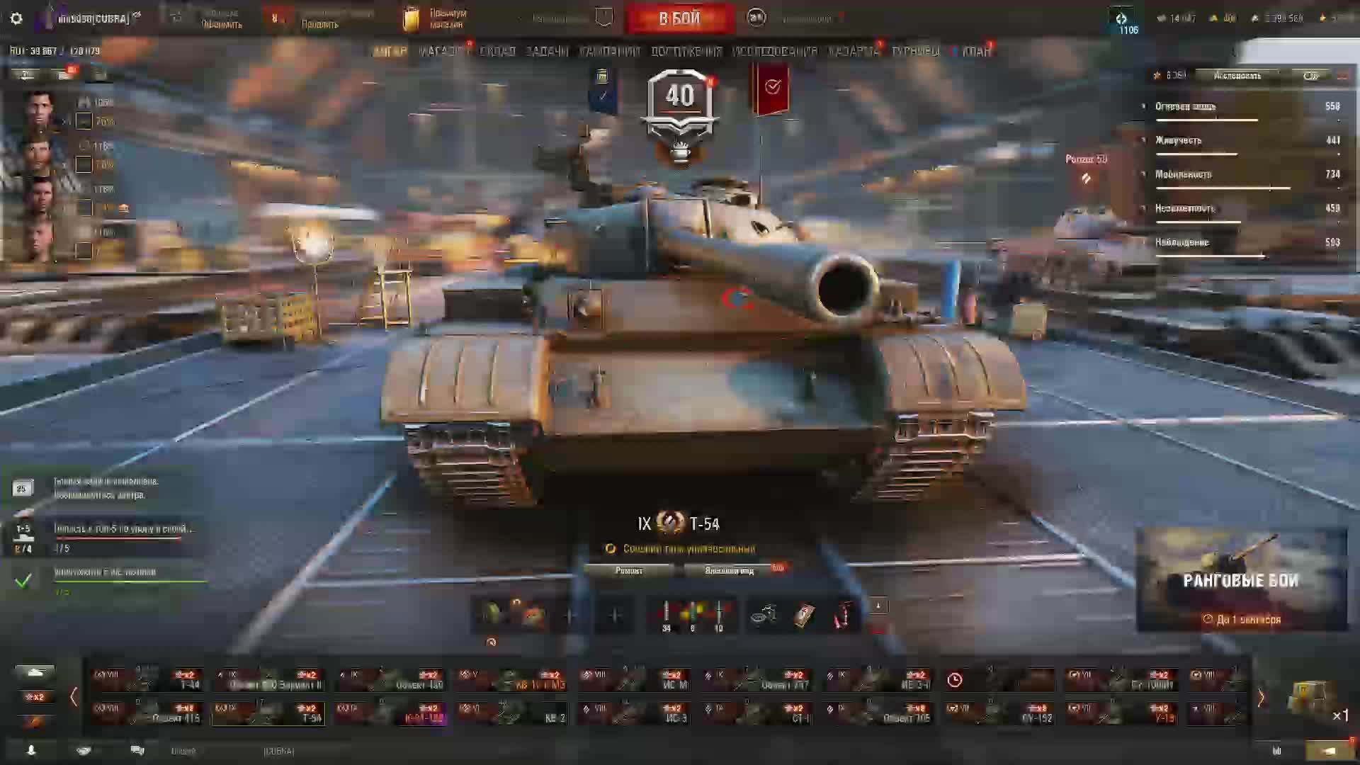 мир танков смотреть онлайн