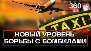 В Шереметьево ловят водителей-зазывал