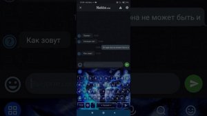 Чат NektoMe чат переписка