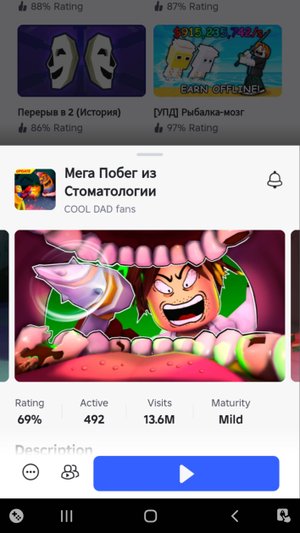 Побег из стоматологии