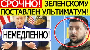 Зеленский ОШАРАШЕН! Трамп озвучил СЕНСАЦИОННОЕ решение по Украине! Новости сегодня 27.08.2025