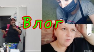Влог🌹//Закупилась на скидках😅//СЛОЖНО но мне нравится 🤗//первые выходные💃//