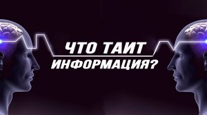 Как защититься от медиа-негатива