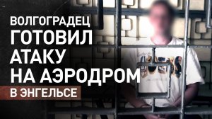 Планировал установить модуль навигации для атаки на аэродром: ФСБ задержала агента Украины