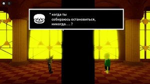 я дерусь с сансом КАК ЭТО МОЖНО ПРОЙТИ!?