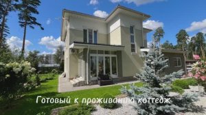 Коттедж под ключ в КП Чистые Пруды 3