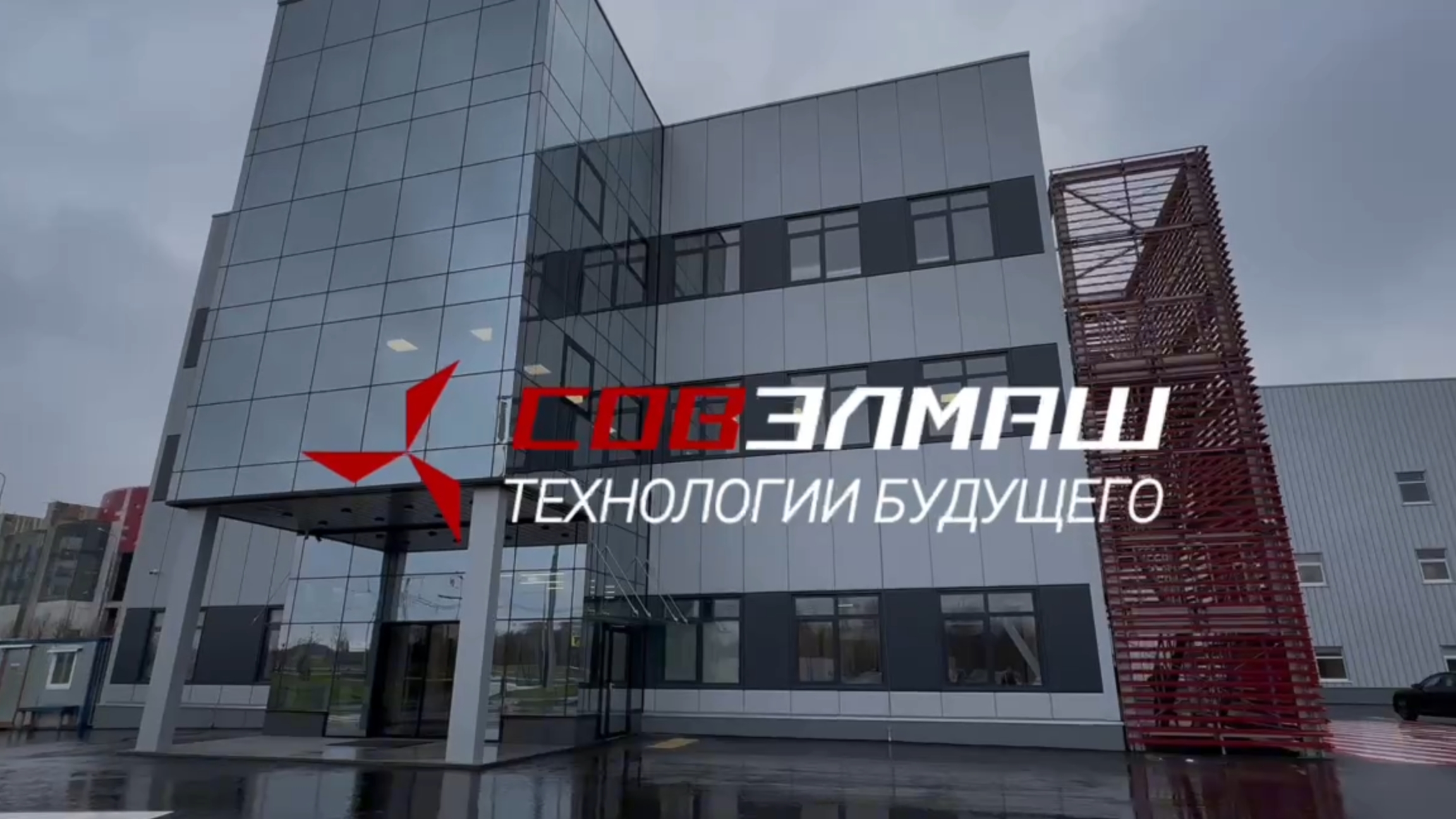 Совэлмаш. Новые заказы