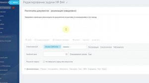 Как создать новую задачу 2