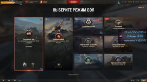 Мир танков / Стальной охотник + Рандом #2