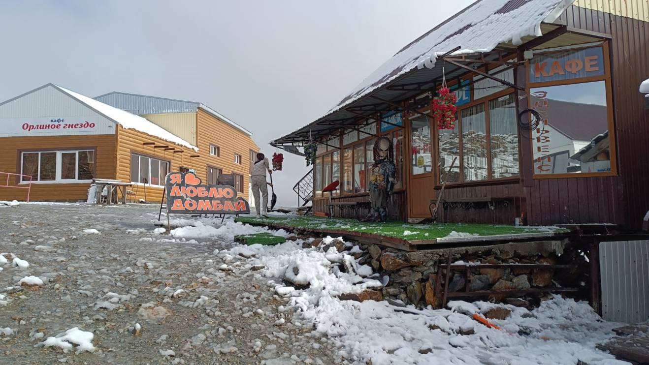 Домбай смотреть онлайн