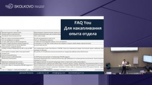 Как экспортировать: Лекция Дмитрия Полякова в Сколково на программе Компонента