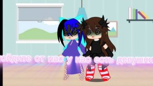 Гача клуб, идею взяла с тик тока , подпишитесь на канал , цель до 19 сентября :40 подписчиков