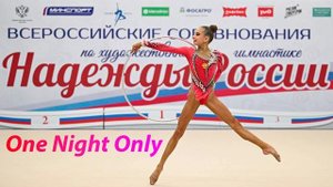 №112 One Night Only(1:30)/Индивидуальная программа/Музыка для художественной гимнастики