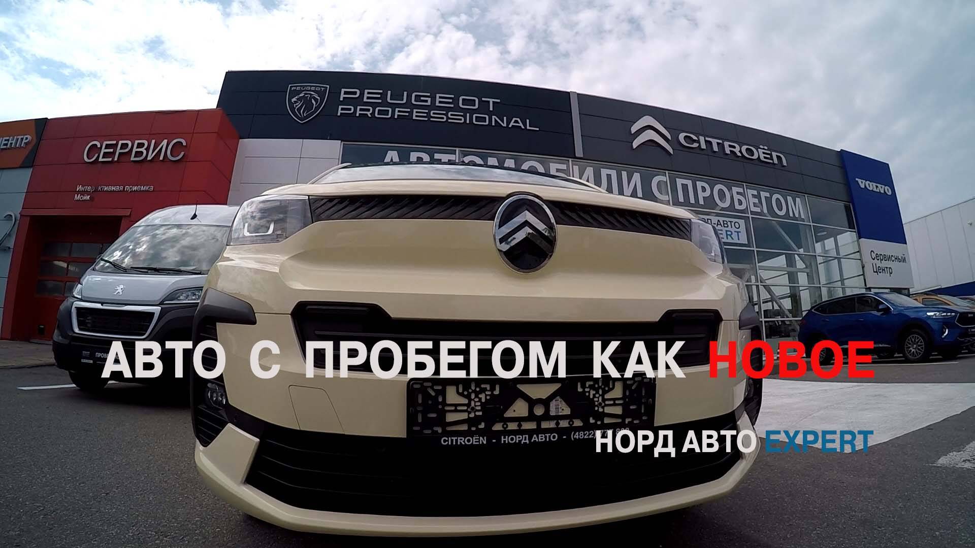 Авто с пробегом как новое
