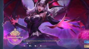 Mobile legends игра 10