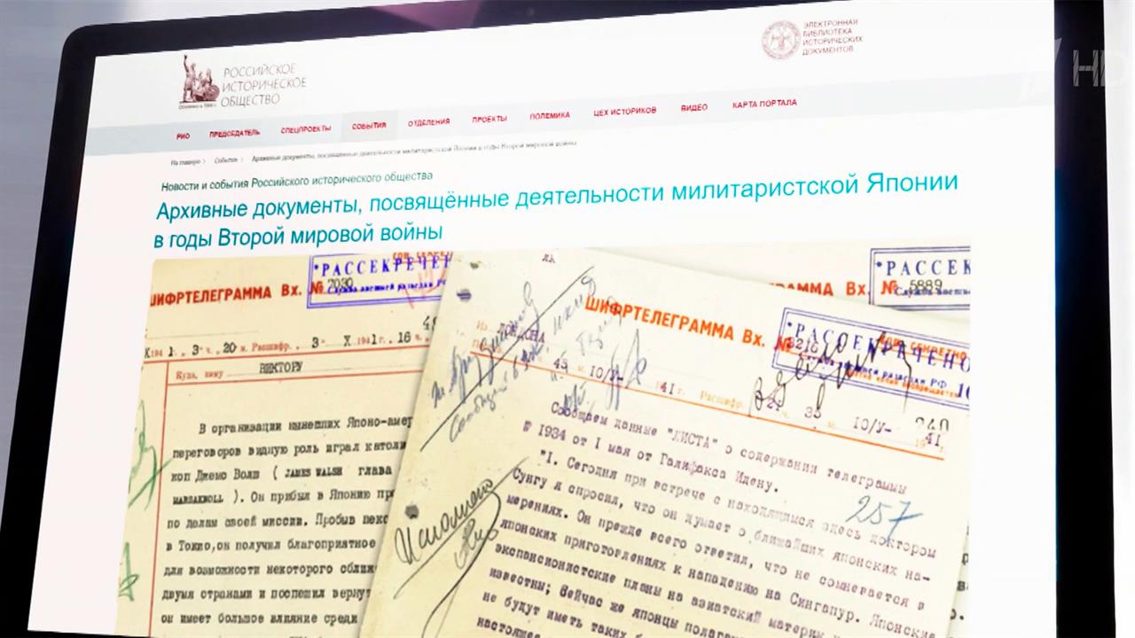 Опубликованы прежде засекреченные материалы о политике милитаристской Японии