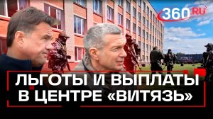 «Мы предлагаем одни из самых больших выплат», — Андрей Воробьев об обеспечении военнослужащих